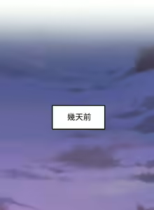 Page 4 of 戀愛大富翁 1-30 官方中文（第一季完結） - preview thumbnail