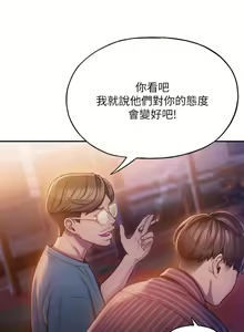 Page 42 of 戀愛大富翁 1-30 官方中文（第一季完結） - preview thumbnail