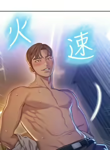 Page 45 of 戀愛大富翁 1-30 官方中文（第一季完結） - preview thumbnail