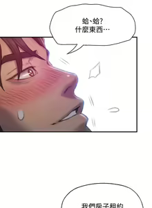 Page 48 of 戀愛大富翁 1-30 官方中文（第一季完結） - preview thumbnail