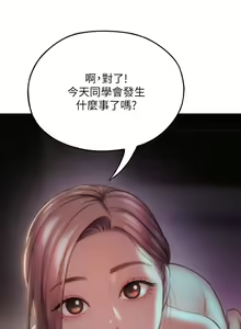 Page 49 of 戀愛大富翁 1-30 官方中文（第一季完結） - preview thumbnail