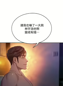 Page 50 of 戀愛大富翁 1-30 官方中文（第一季完結） - preview thumbnail