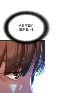Page 58 of 戀愛大富翁 1-30 官方中文（第一季完結） - preview thumbnail