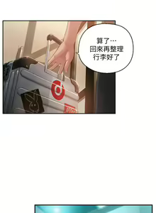 Page 6 of 戀愛大富翁 1-30 官方中文（第一季完結） - preview thumbnail