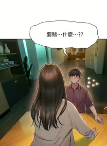Page 61 of 戀愛大富翁 1-30 官方中文（第一季完結） - preview thumbnail