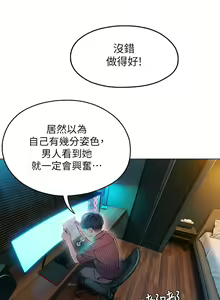 Page 63 of 戀愛大富翁 1-30 官方中文（第一季完結） - preview thumbnail