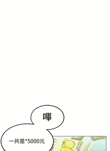 Page 65 of 戀愛大富翁 1-30 官方中文（第一季完結） - preview thumbnail