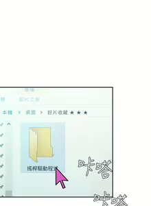 Page 69 of 戀愛大富翁 1-30 官方中文（第一季完結） - preview thumbnail