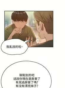 Page 7 of 戀愛大富翁 1-30 官方中文（第一季完結） - preview thumbnail