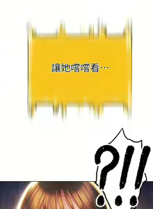 Page 71 of 戀愛大富翁 1-30 官方中文（第一季完結） - preview thumbnail