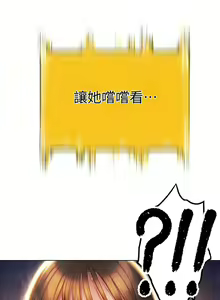 Page 73 of 戀愛大富翁 1-30 官方中文（第一季完結） - preview thumbnail