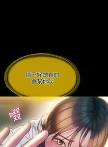 Page 76 of 戀愛大富翁 1-30 官方中文（第一季完結） - preview thumbnail