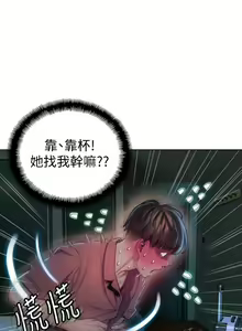 Page 78 of 戀愛大富翁 1-30 官方中文（第一季完結） - preview thumbnail
