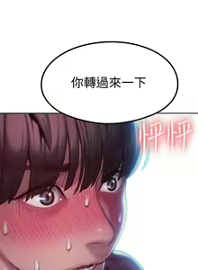 Page 82 of 戀愛大富翁 1-30 官方中文（第一季完結） - preview thumbnail