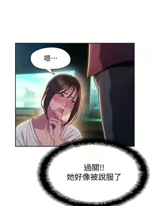 Page 84 of 戀愛大富翁 1-30 官方中文（第一季完結） - preview thumbnail