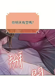 Page 88 of 戀愛大富翁 1-30 官方中文（第一季完結） - preview thumbnail