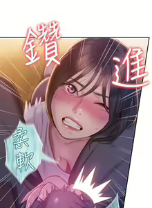 Page 89 of 戀愛大富翁 1-30 官方中文（第一季完結） - preview thumbnail