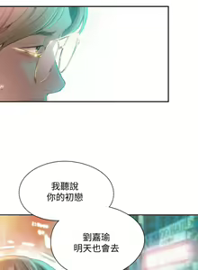Page 9 of 戀愛大富翁 1-30 官方中文（第一季完結） - preview thumbnail