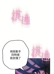 Page 91 of 戀愛大富翁 1-30 官方中文（第一季完結） - preview thumbnail