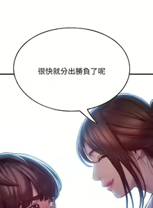 Page 93 of 戀愛大富翁 1-30 官方中文（第一季完結） - preview thumbnail