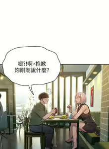 Page 97 of 戀愛大富翁 1-30 官方中文（第一季完結） - preview thumbnail
