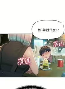 Page 100 of 戀愛大富翁 1-30 官方中文（第一季完結） - preview thumbnail