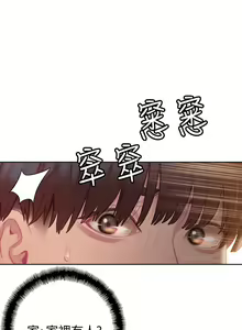 Page 10 of 戀愛大富翁 1-30 官方中文（第一季完結） - preview thumbnail