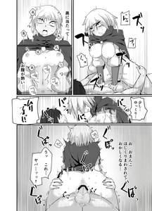 Page 16 of Rojiura no Juusha - preview thumbnail