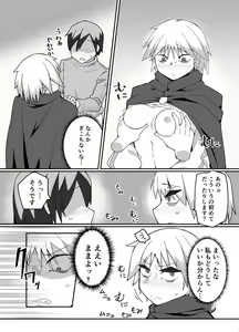 Page 10 of Rojiura no Juusha - preview thumbnail