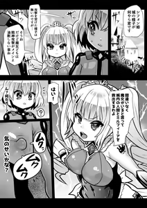 Page 40 of Majo to Royal Chikubi Hime - preview thumbnail