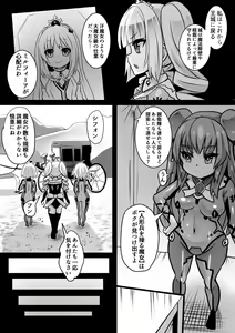 Page 4 of Majo to Royal Chikubi Hime - preview thumbnail