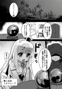 Page 5 of Majo to Royal Chikubi Hime - preview thumbnail