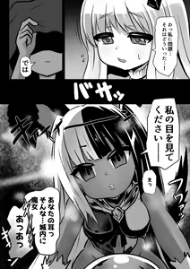 Page 6 of Majo to Royal Chikubi Hime - preview thumbnail