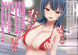 Page 60 of Kyokon Goroshi Paizuri Saikyou de Makenashi no Kyokon o Motsu Otoko ga Bakunyuu shika Torie no Nai Kakushita Onna ni Haiboku - preview thumbnail
