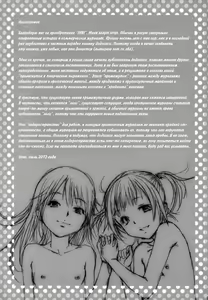 Page 24 of Inbi - preview thumbnail