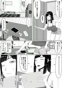 Page 25 of Chieri-san wa Makerarenai! 3 -Otto Kounin de Dare no Seishi demo Jusei suru Hentai Benki Zuma- Dai 2-kan - preview thumbnail