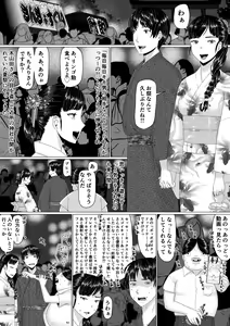 Page 56 of Chieri-san wa Makerarenai! 3 -Otto Kounin de Dare no Seishi demo Jusei suru Hentai Benki Zuma- Dai 2-kan - preview thumbnail