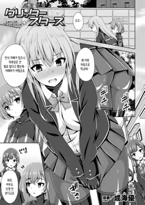 Kougyokutenki Glitter Stars ep3. Kuzureru Nichijou, Kuraki En no Yadoru Toki | 황옥천희 글리터 스타즈 ep3 — hentai manga cover on Fhentai