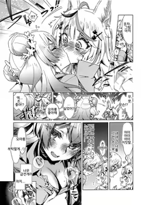 Page 12 of Fennec wa Iseijin no Yume o Miru ka - Does The Fennec Dream of The Lovely Visitor? - preview thumbnail