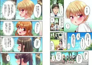 Page 6 of HaremuKyanpu! 15-21 - preview thumbnail