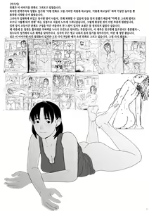 Page 34 of Massage +27Page [Korean] [Digital] 마사지 27페이지 추가 - preview thumbnail