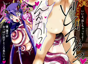 Page 142 of Yukikaze Kanzen Kuppuku Kiroku Rinko Hen - preview thumbnail