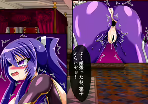 Page 82 of Yukikaze Kanzen Kuppuku Kiroku Rinko Hen - preview thumbnail