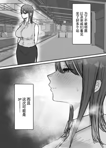 Page 15 of Netorase no Koukai tte Osoi Mitai yo 2 | 带绿帽后就算后悔好像也来不及了2 - preview thumbnail