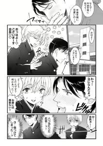 Page 103 of Dai Rankou Zenryou Seidanshikou! Sex Gakuen ni Tenkou Shitara.... "Denshi Gentei Kakioroshi Manga Tsuki" - preview thumbnail