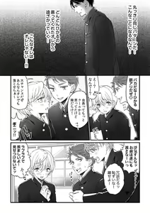 Page 104 of Dai Rankou Zenryou Seidanshikou! Sex Gakuen ni Tenkou Shitara.... "Denshi Gentei Kakioroshi Manga Tsuki" - preview thumbnail
