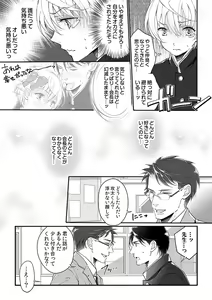 Page 107 of Dai Rankou Zenryou Seidanshikou! Sex Gakuen ni Tenkou Shitara.... "Denshi Gentei Kakioroshi Manga Tsuki" - preview thumbnail