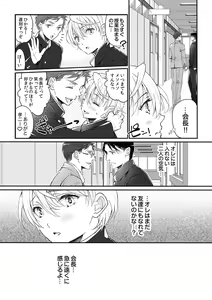 Page 108 of Dai Rankou Zenryou Seidanshikou! Sex Gakuen ni Tenkou Shitara.... "Denshi Gentei Kakioroshi Manga Tsuki" - preview thumbnail