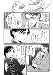 Page 109 of Dai Rankou Zenryou Seidanshikou! Sex Gakuen ni Tenkou Shitara.... "Denshi Gentei Kakioroshi Manga Tsuki" - preview thumbnail