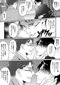 Page 110 of Dai Rankou Zenryou Seidanshikou! Sex Gakuen ni Tenkou Shitara.... "Denshi Gentei Kakioroshi Manga Tsuki" - preview thumbnail